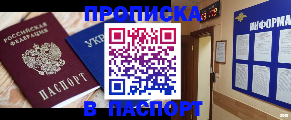 временная регистрация собственник в Берёзовском